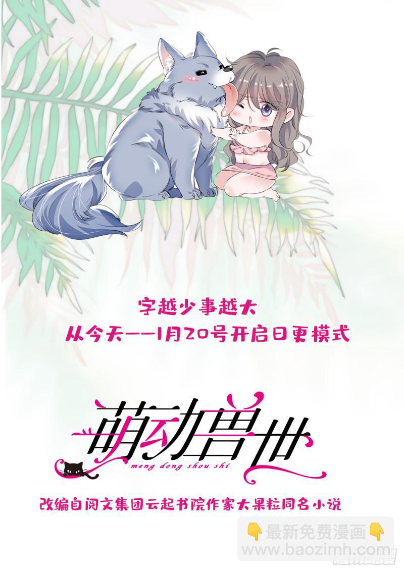 32 阴谋的味道-第34话