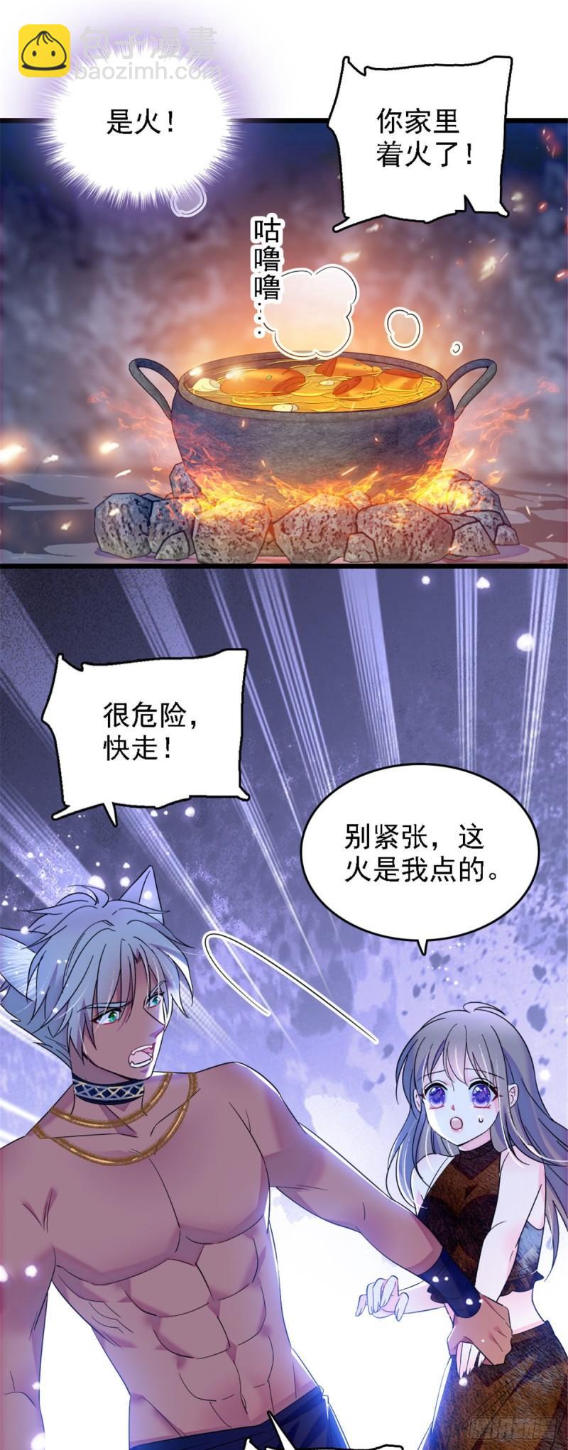 32 阴谋的味道-第34话