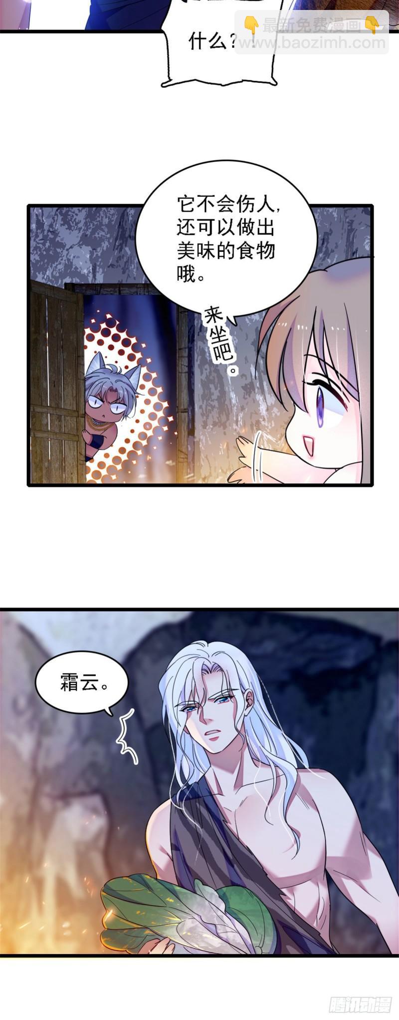 32 阴谋的味道-第34话