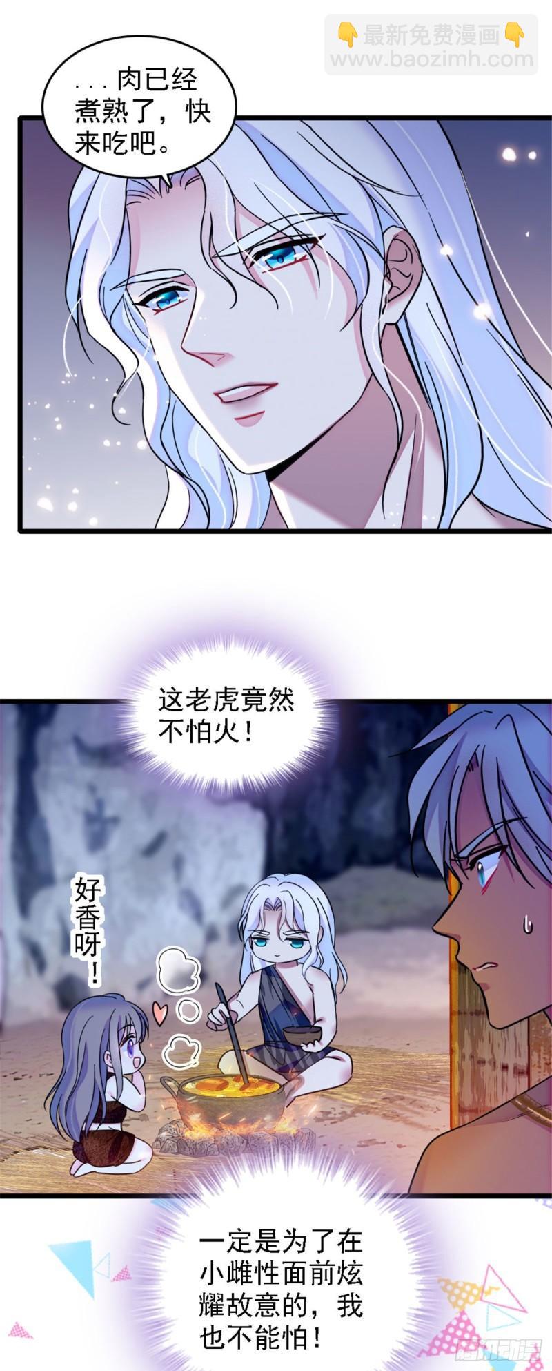 32 阴谋的味道-第34话