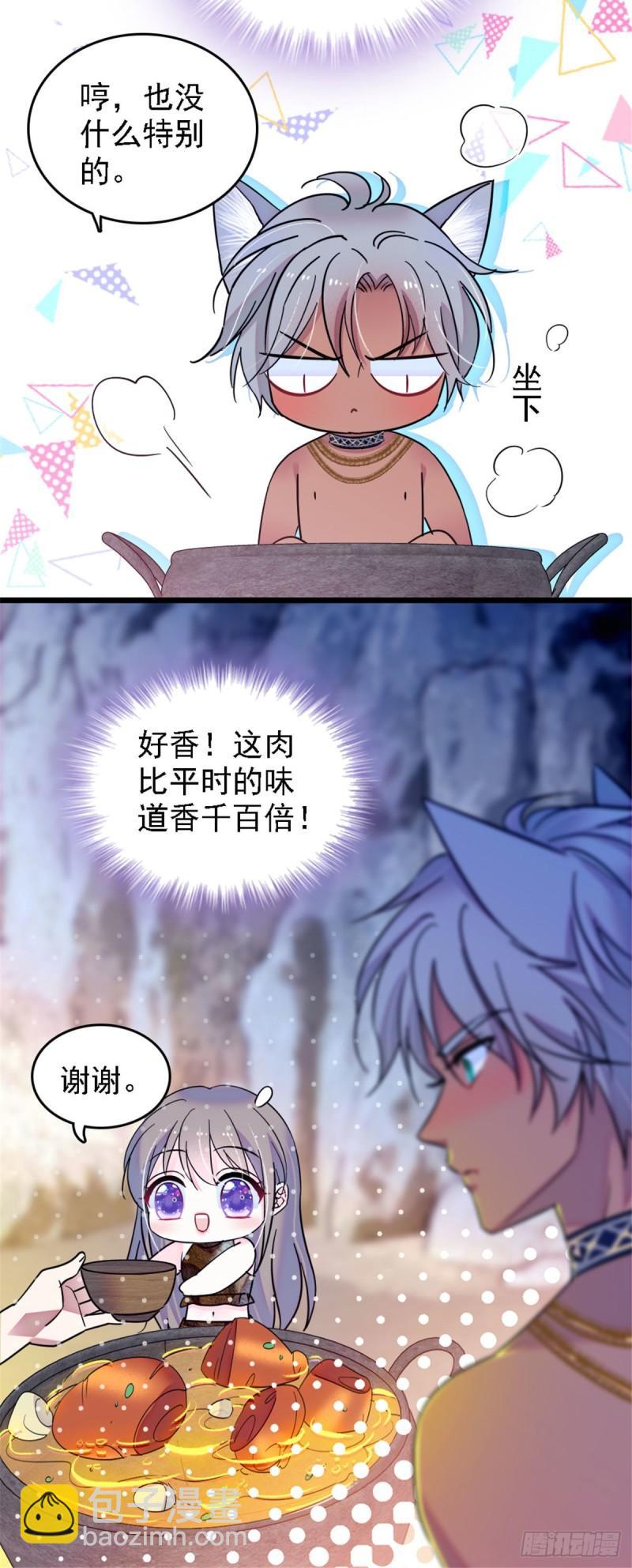 32 阴谋的味道-第34话