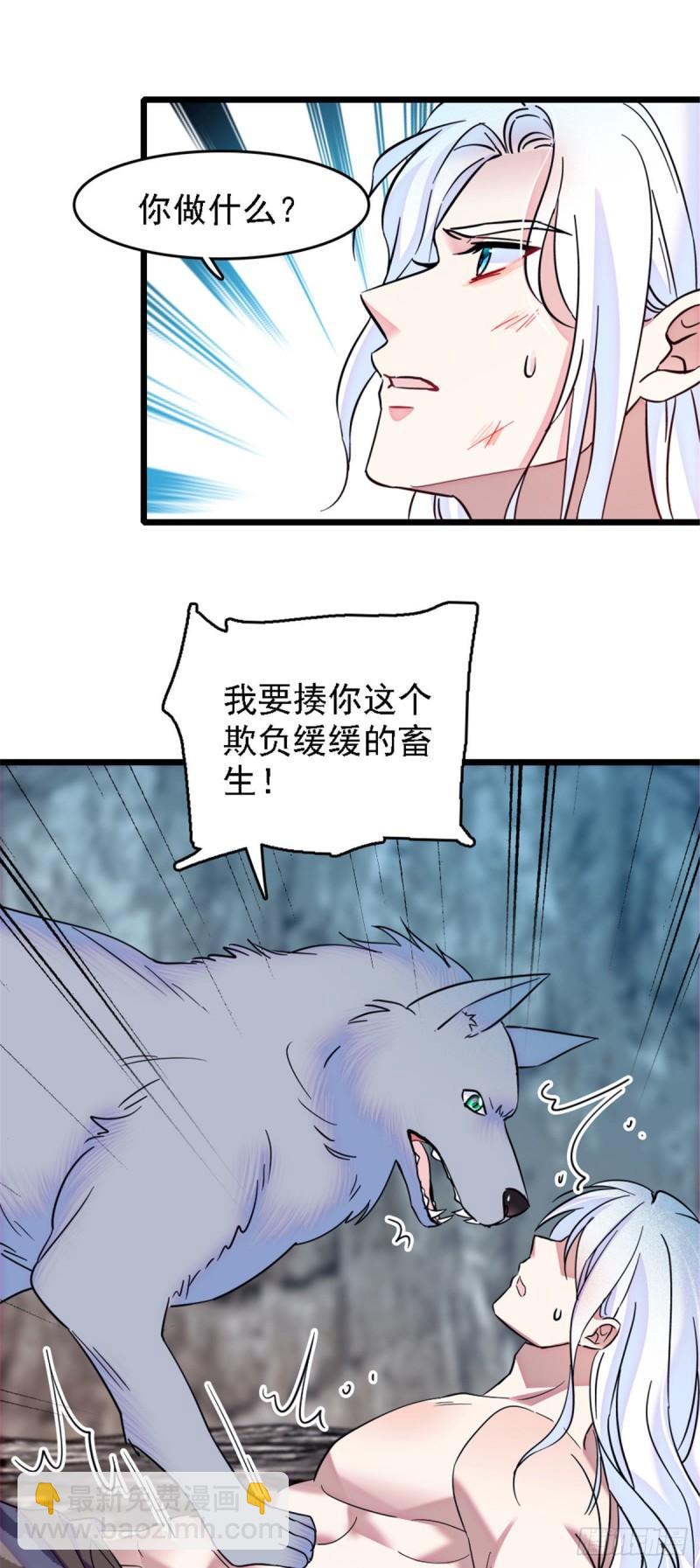 34 没有资格-第36话