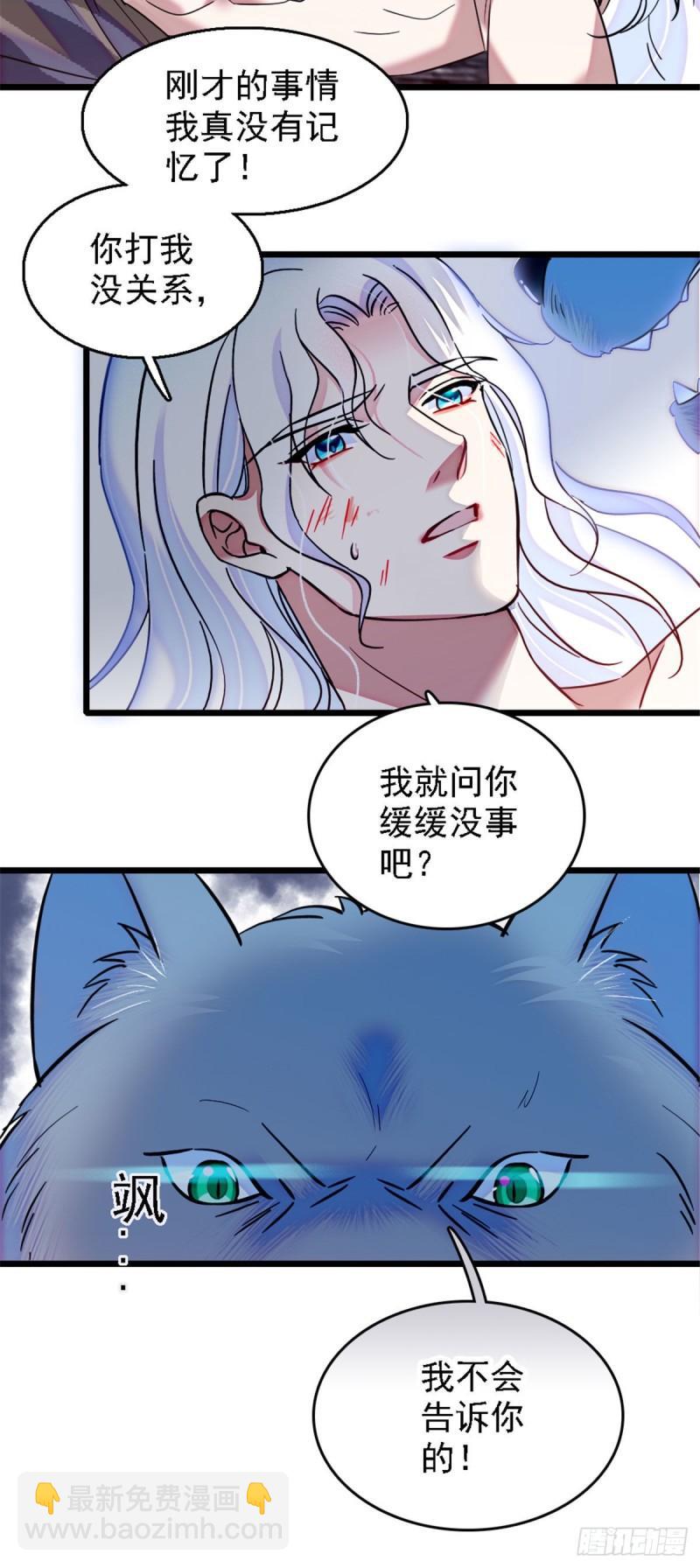 34 没有资格-第36话