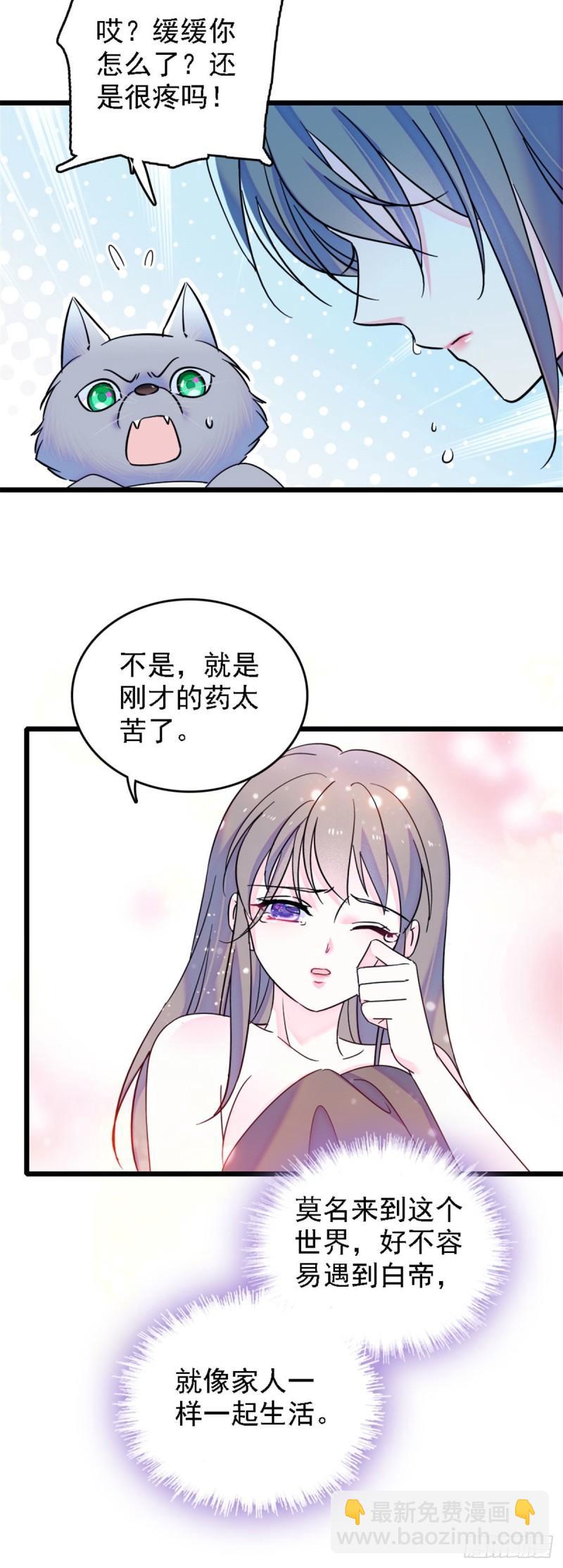 34 没有资格-第36话