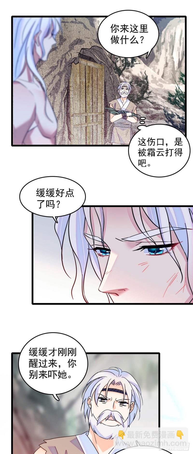 34 没有资格-第36话