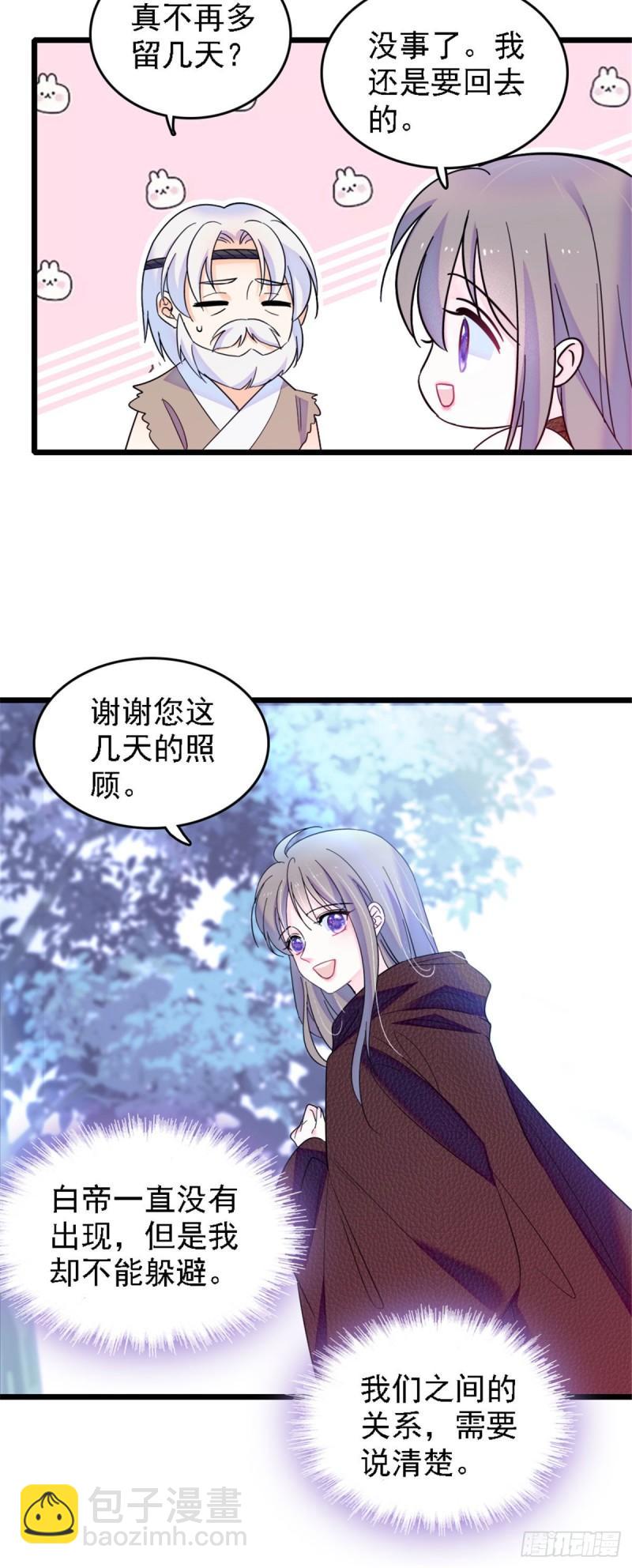 34 没有资格-第36话