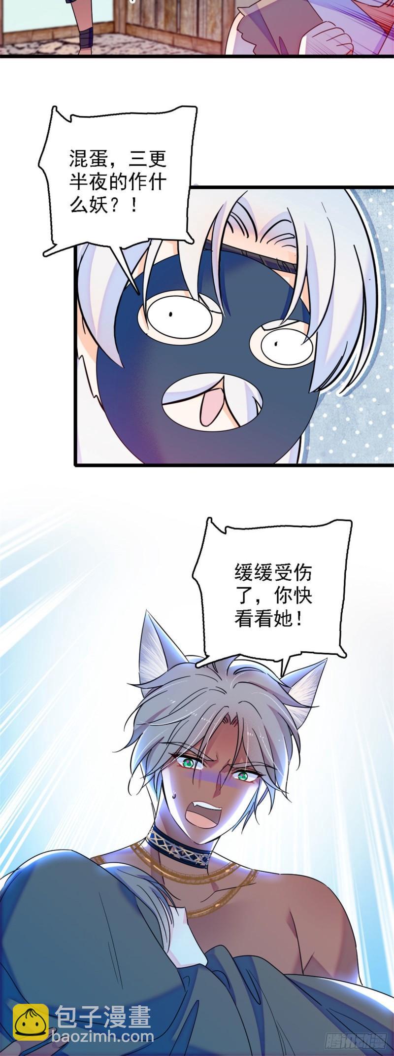 34 没有资格-第36话