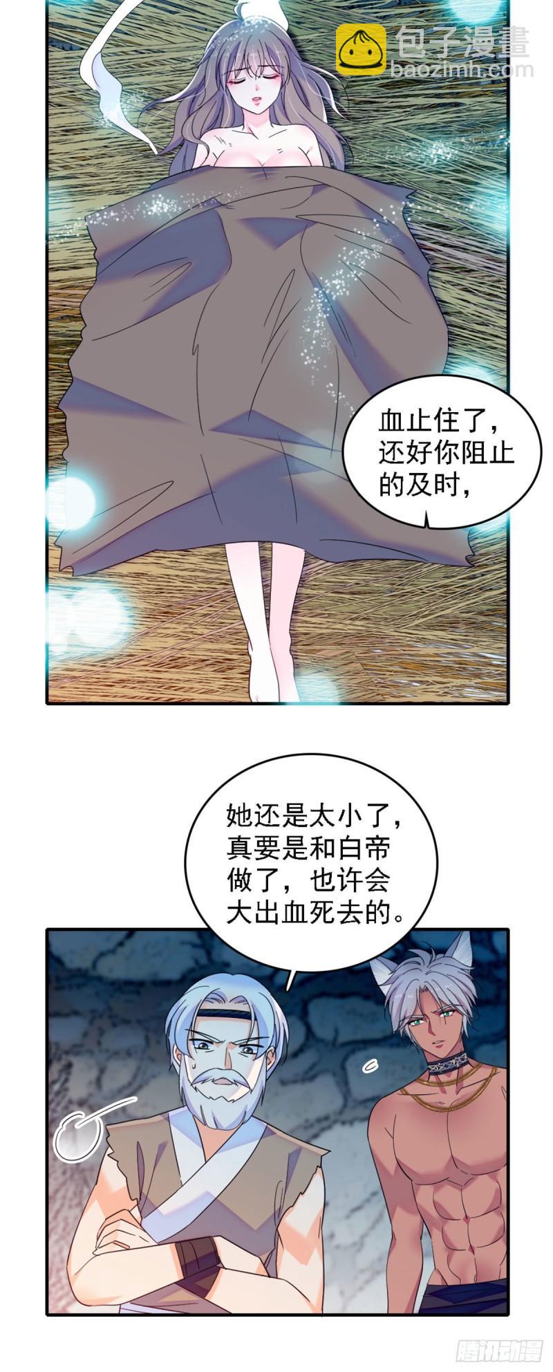 34 没有资格-第36话