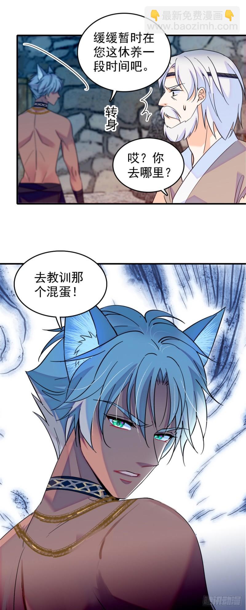 34 没有资格-第36话