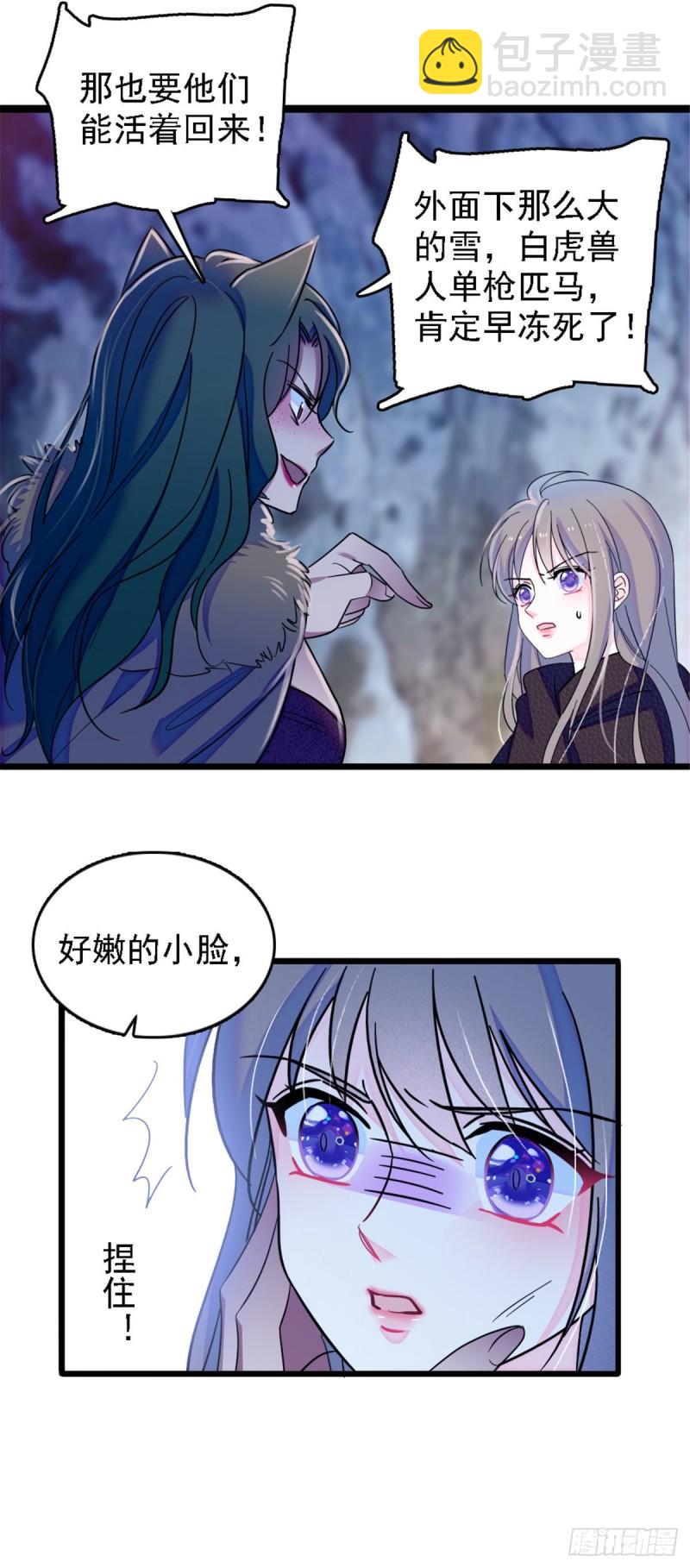 36 抢粮抢人-第38话