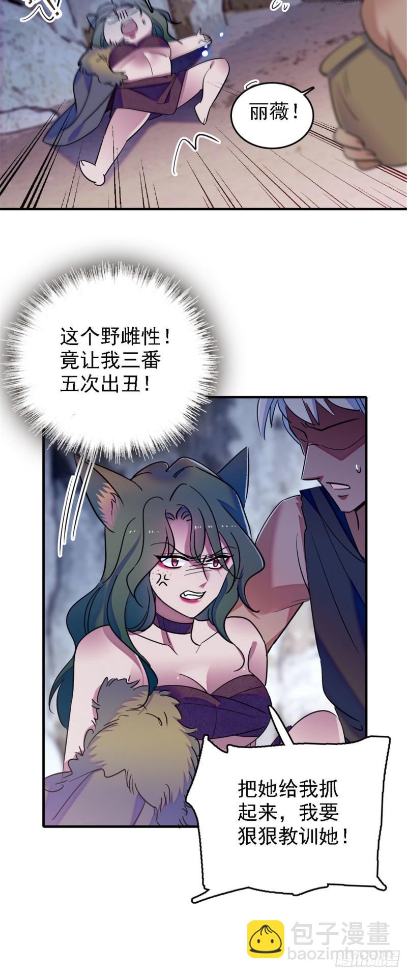 36 抢粮抢人-第38话