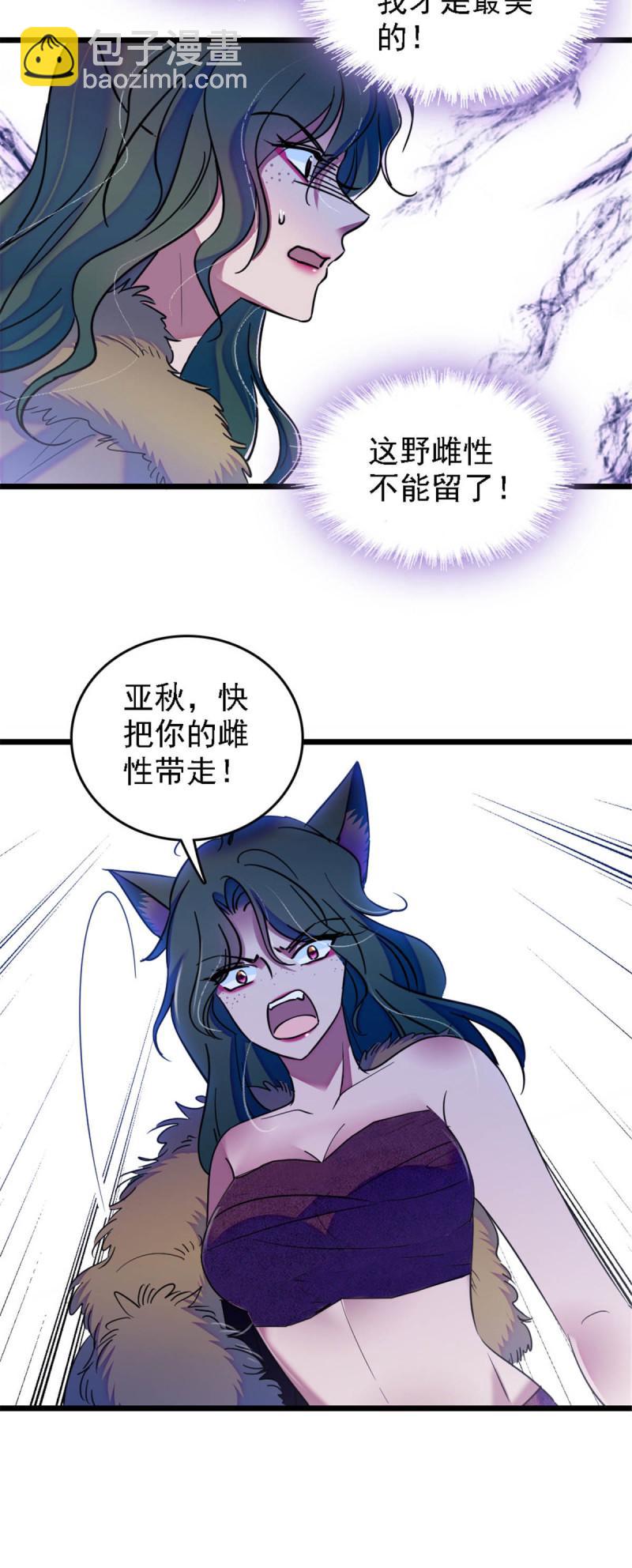 36 抢粮抢人-第38话