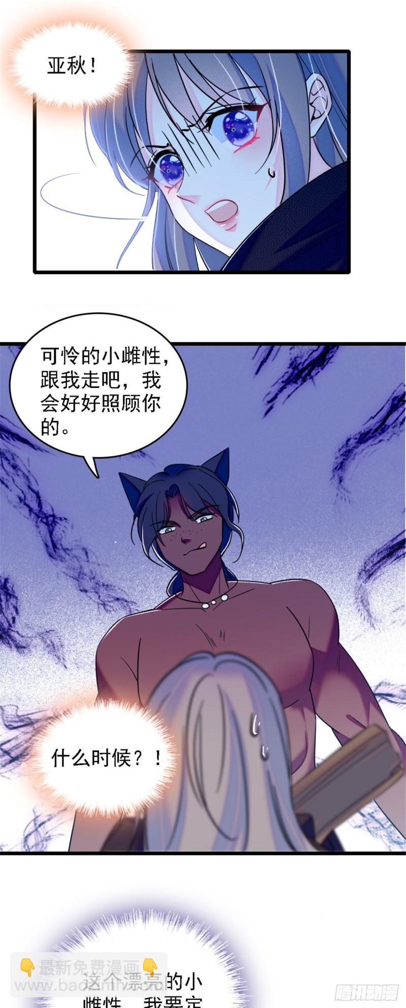 36 抢粮抢人-第38话