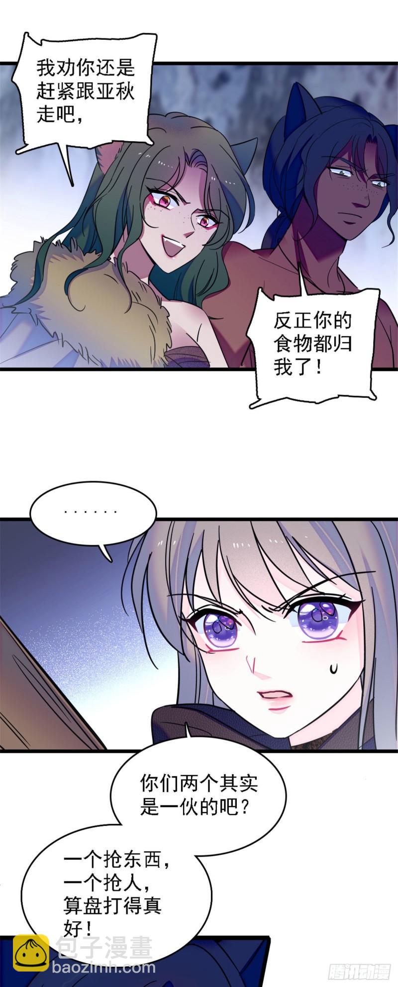 36 抢粮抢人-第38话