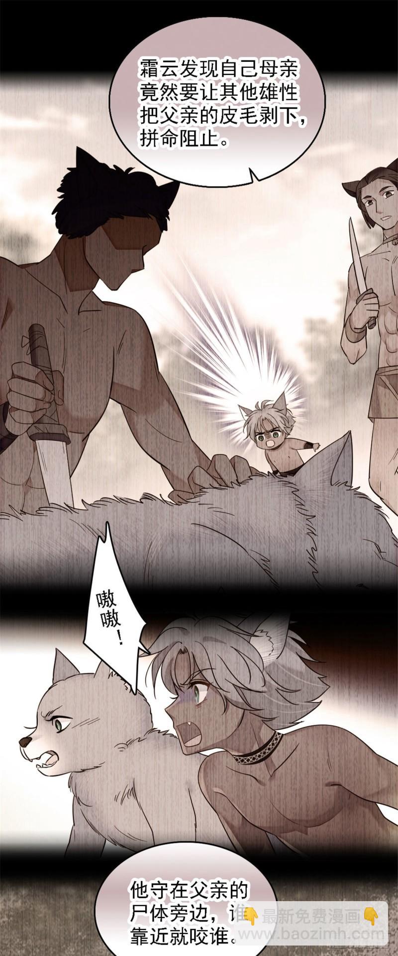 36 抢粮抢人-第38话