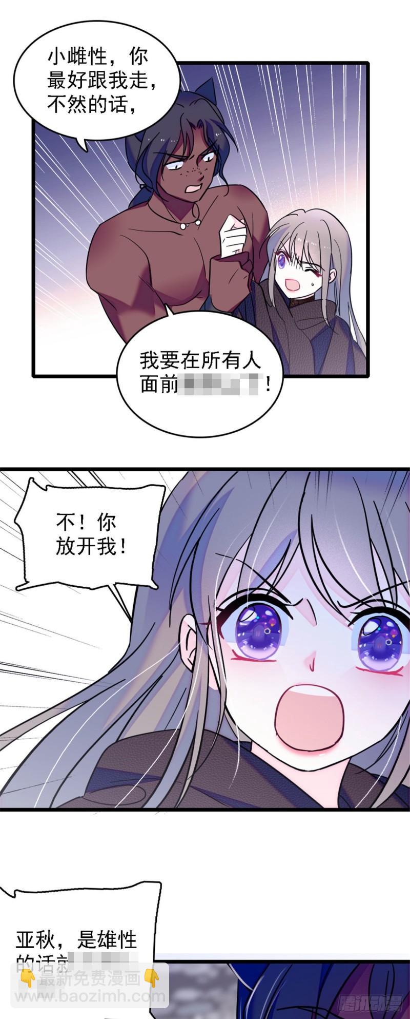 36 抢粮抢人-第38话