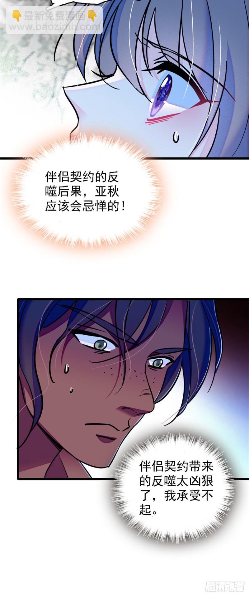 36 抢粮抢人-第38话