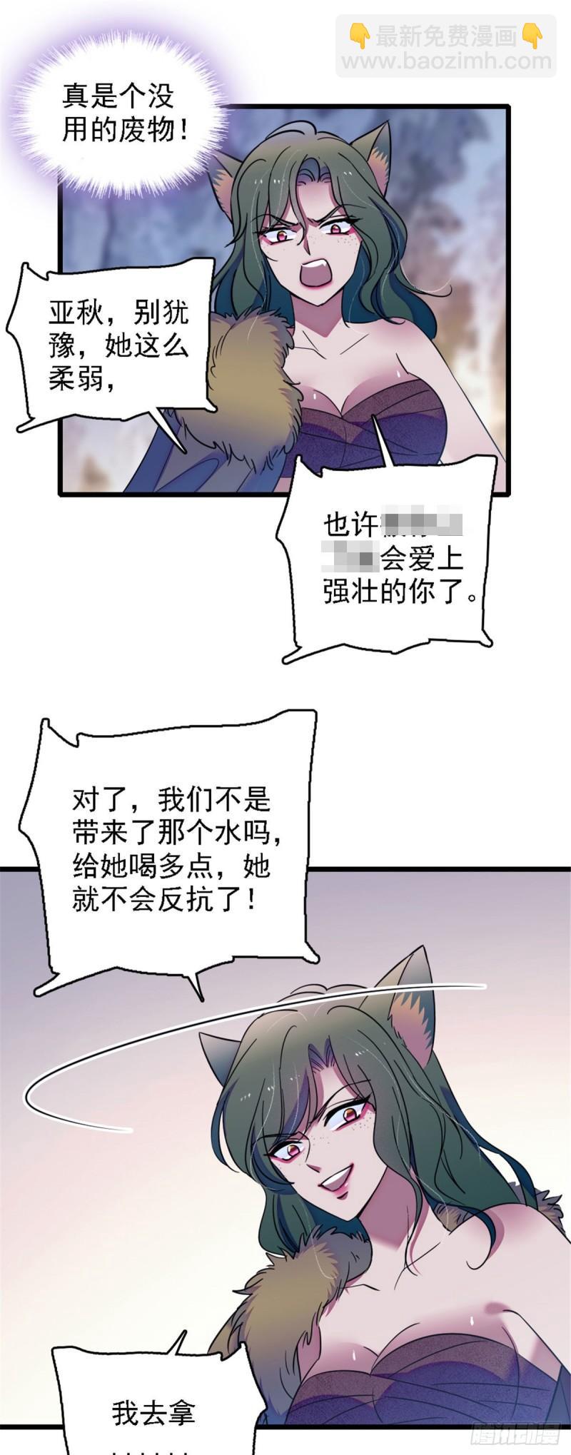 36 抢粮抢人-第38话