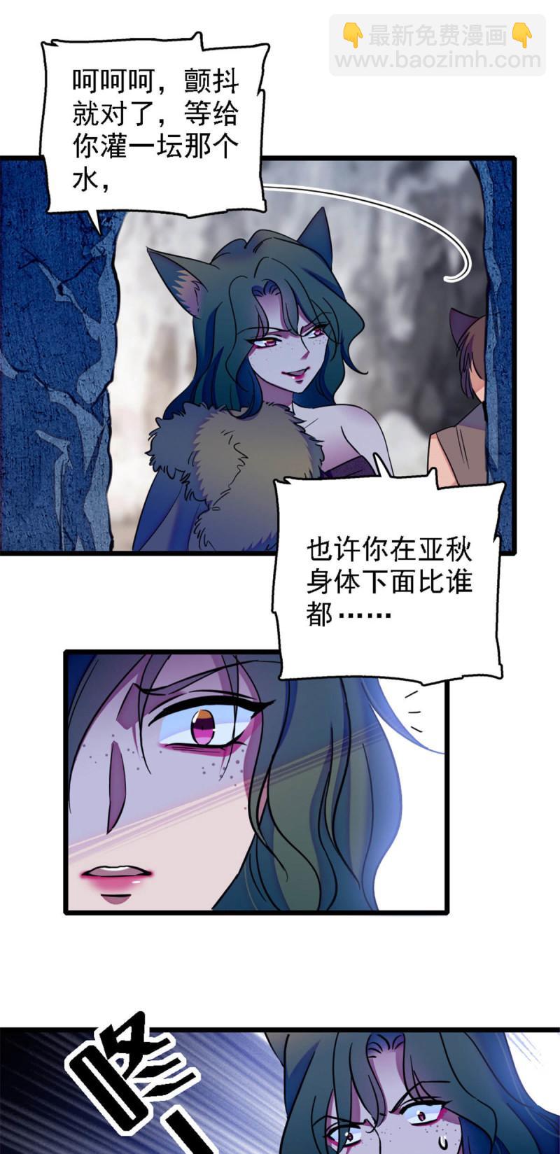 36 抢粮抢人-第38话