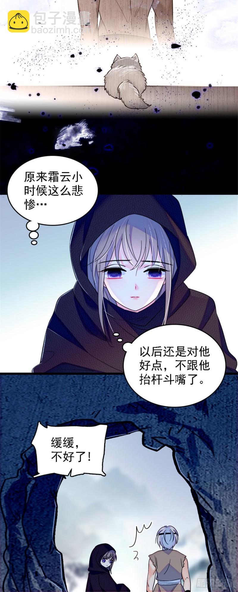 36 抢粮抢人-第38话