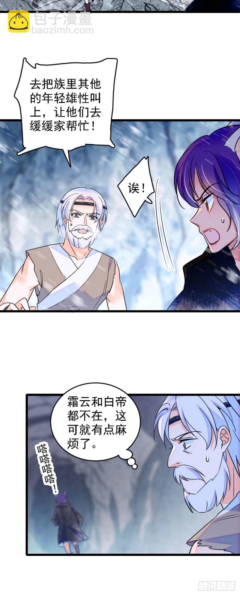 36 抢粮抢人-第38话