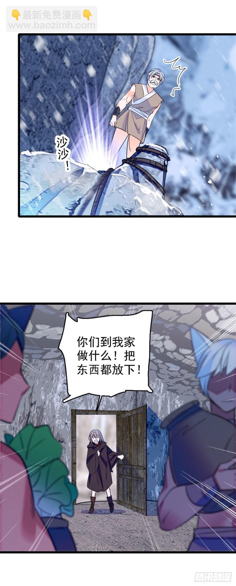 36 抢粮抢人-第38话