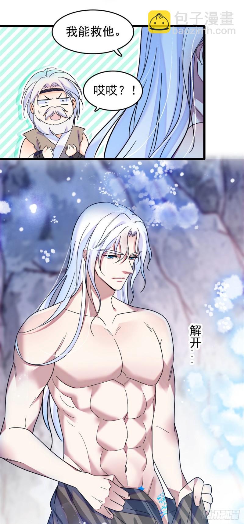 38 结侣仪式-第40话