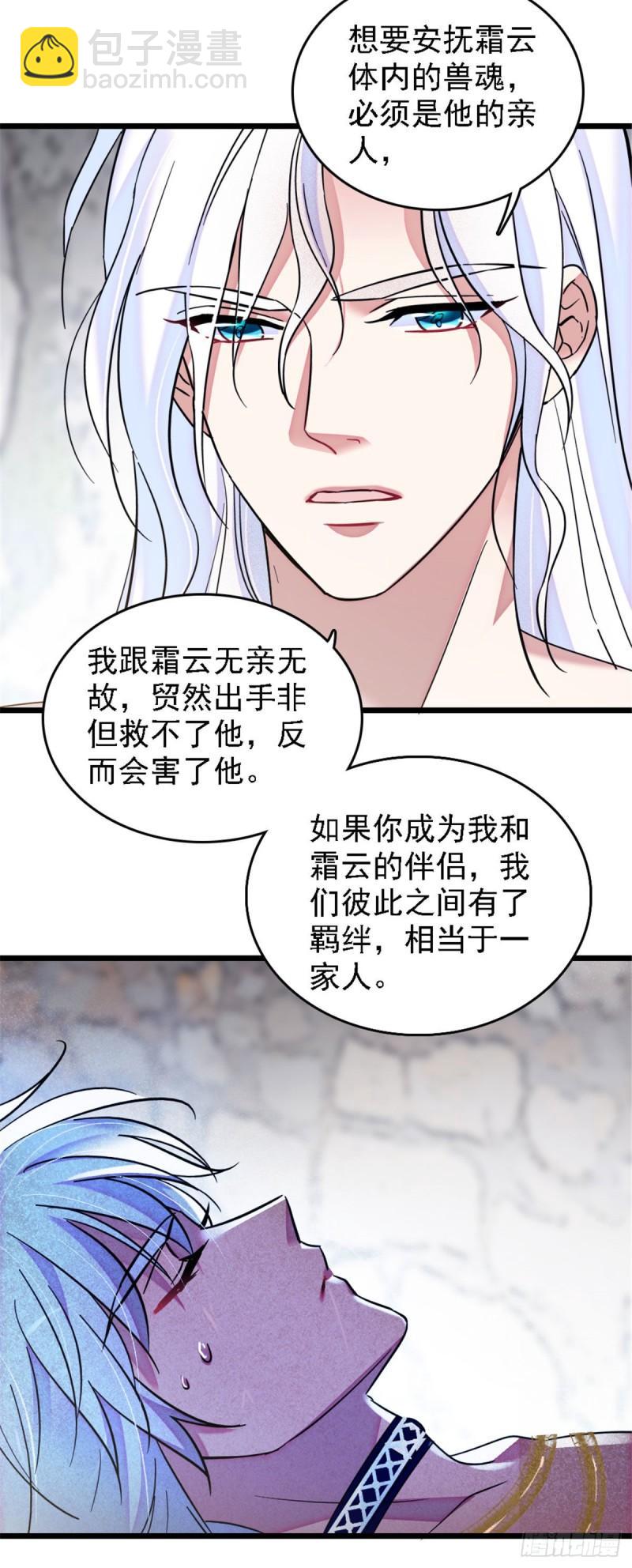 38 结侣仪式-第40话