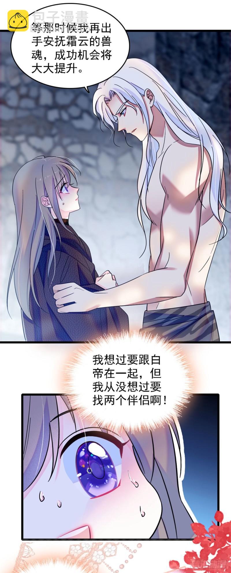 38 结侣仪式-第40话