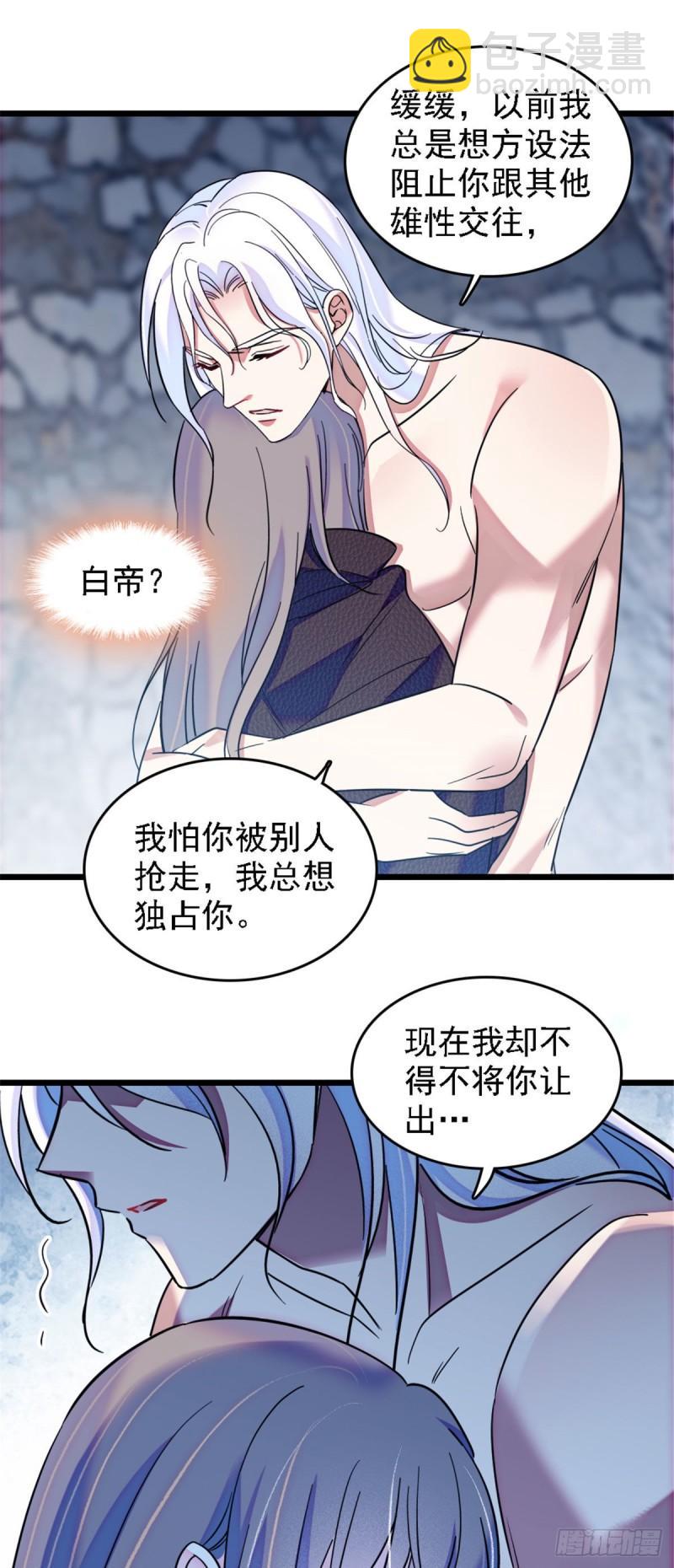 38 结侣仪式-第40话