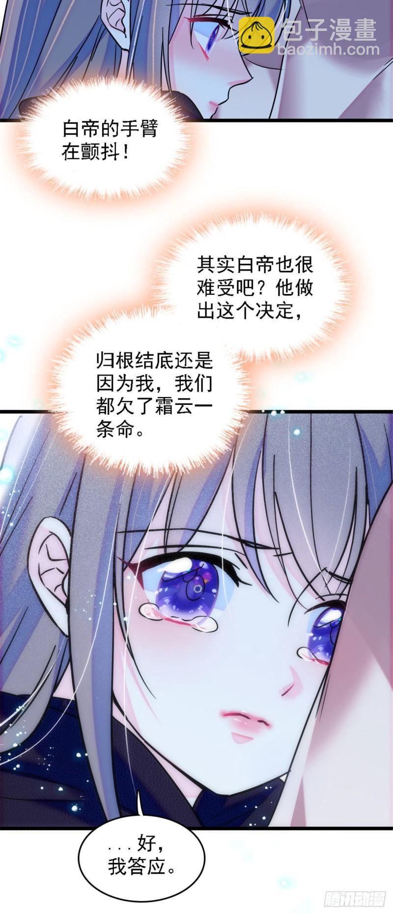 38 结侣仪式-第40话