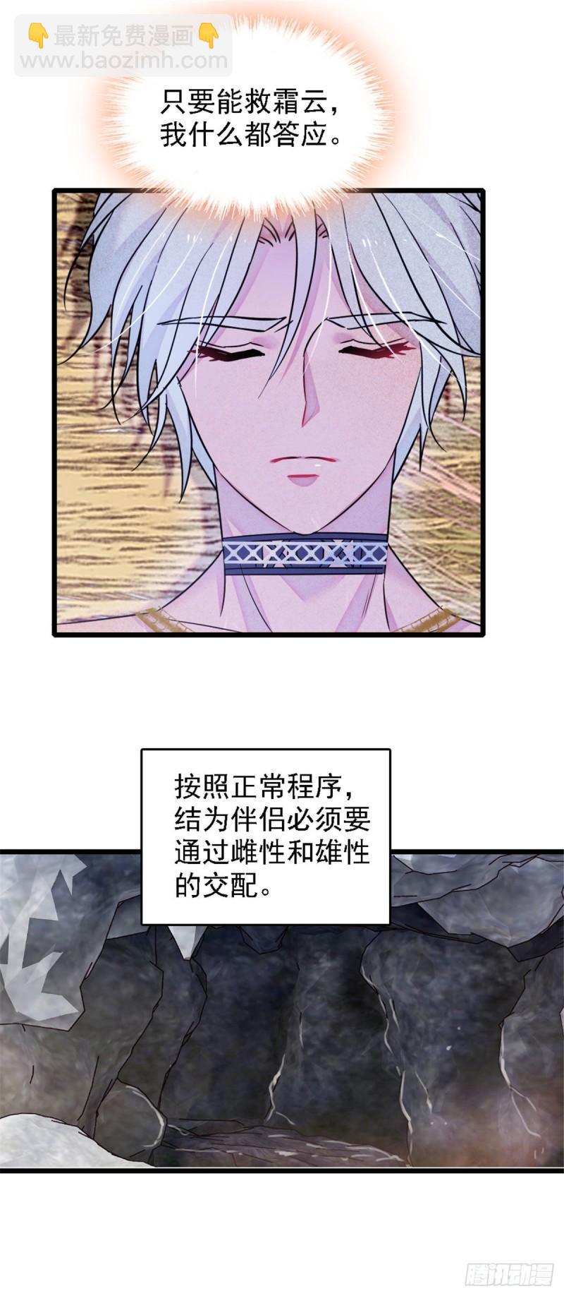 38 结侣仪式-第40话