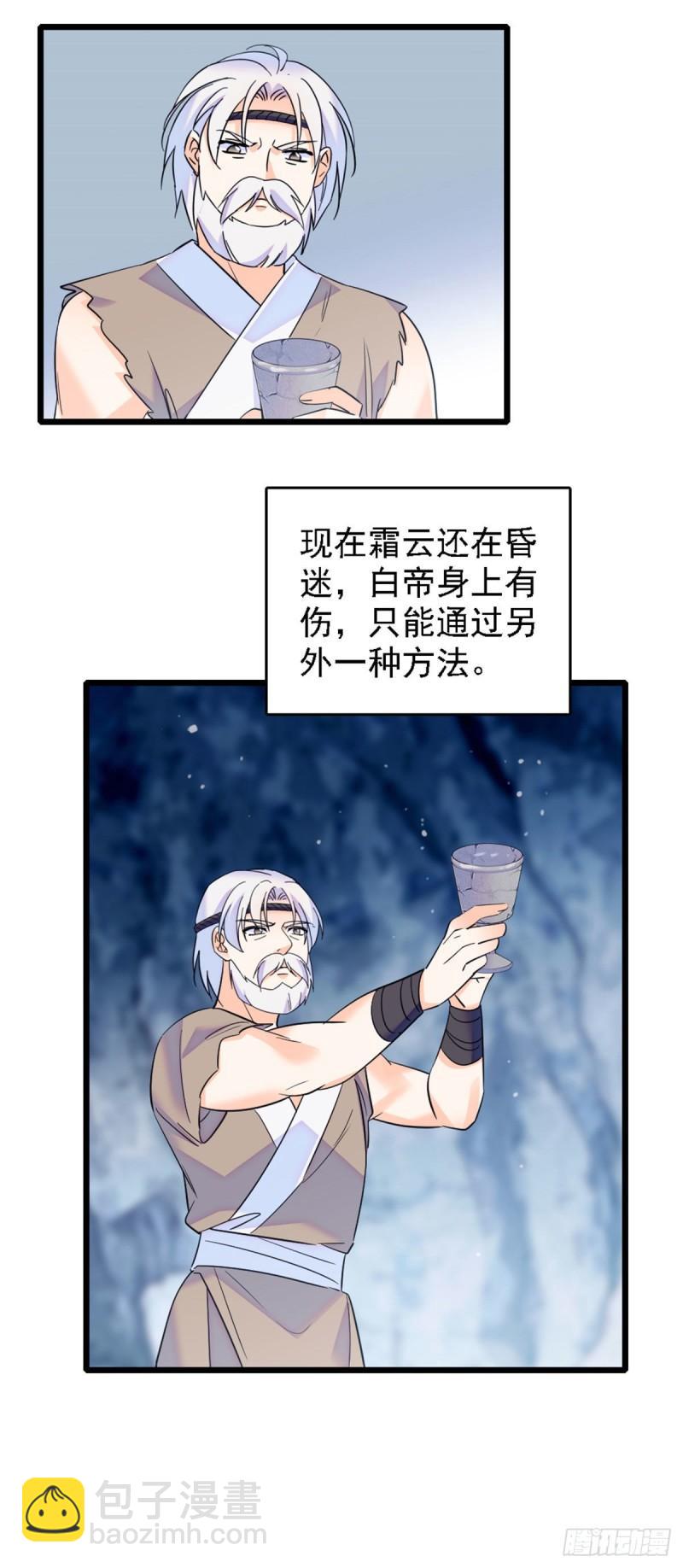 38 结侣仪式-第40话