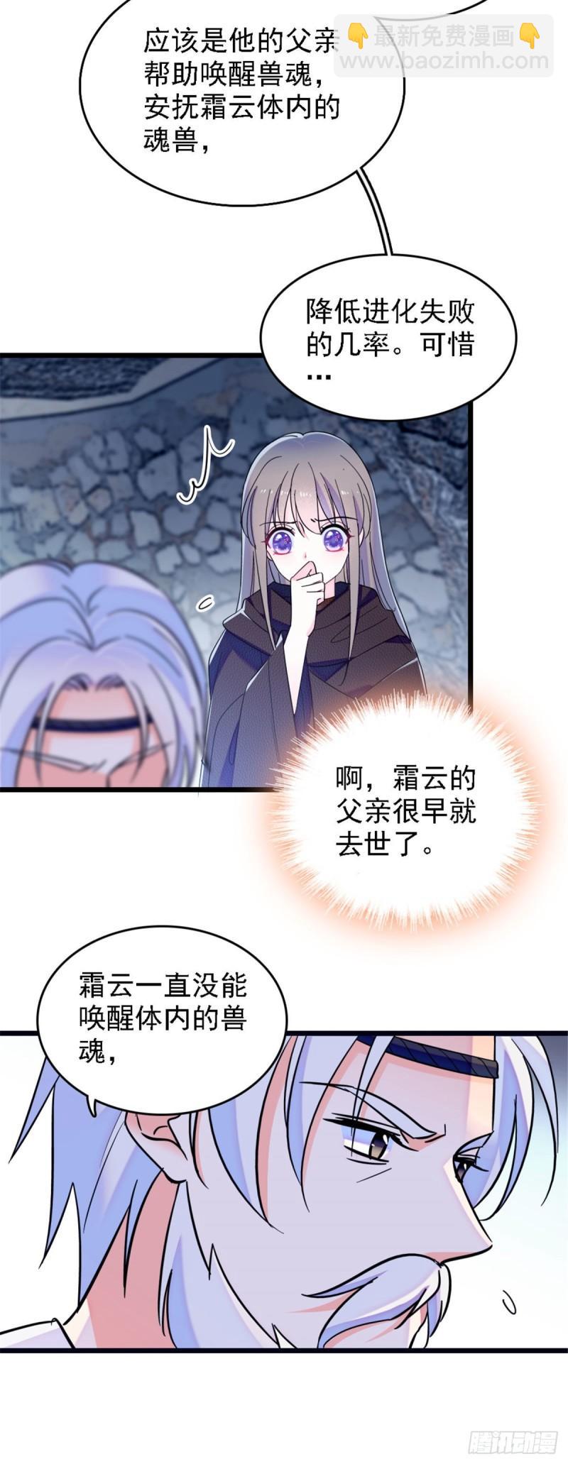 38 结侣仪式-第40话