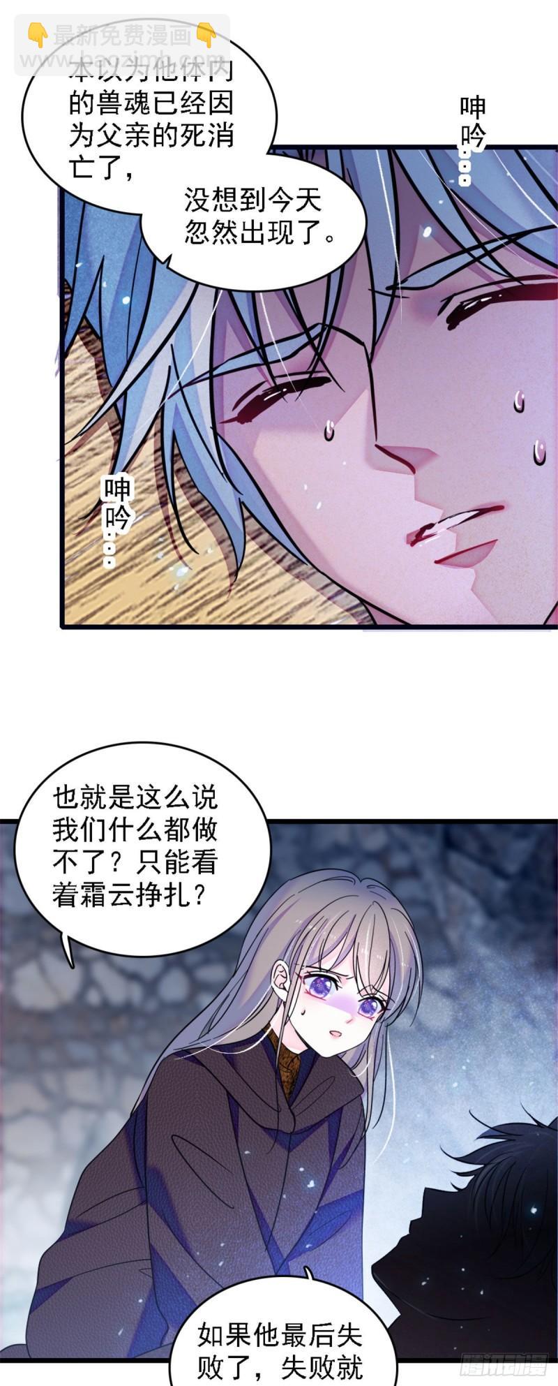 38 结侣仪式-第40话