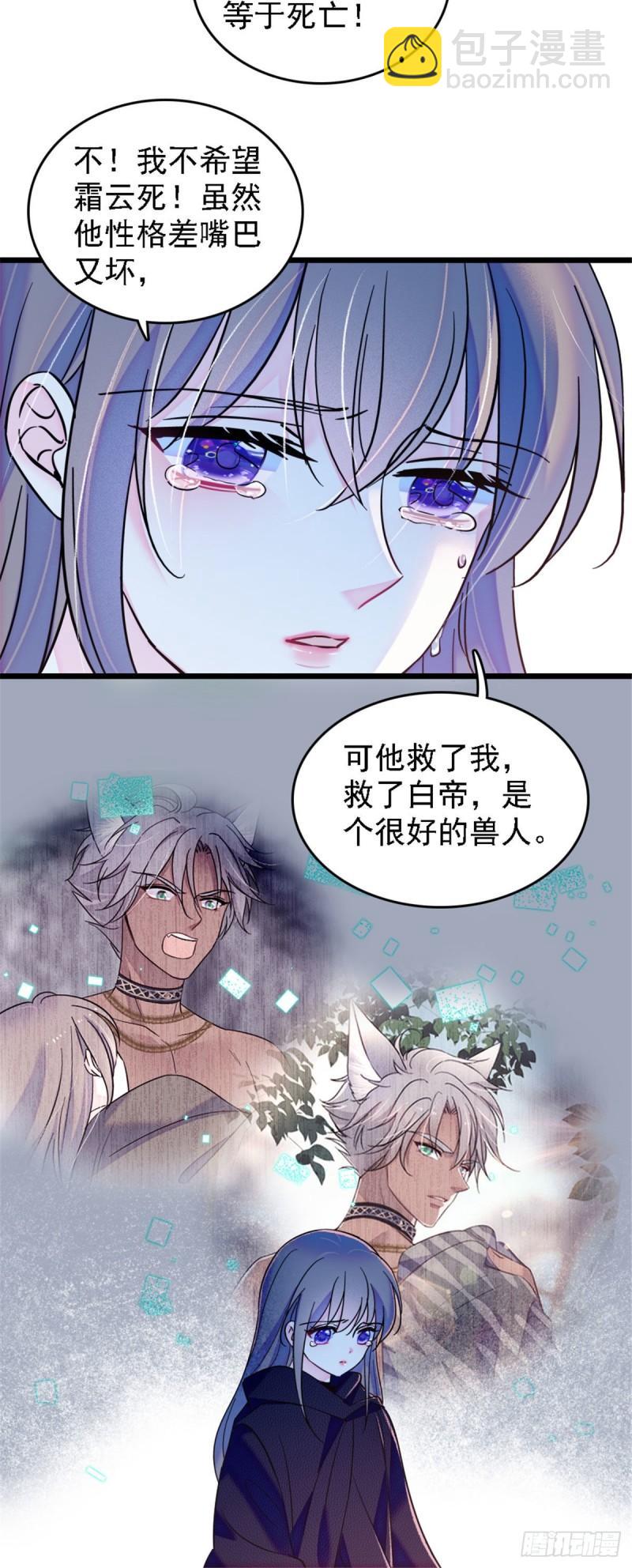 38 结侣仪式-第40话