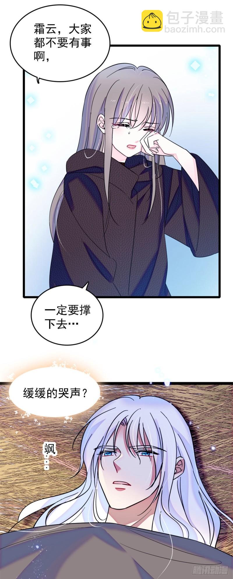 38 结侣仪式-第40话