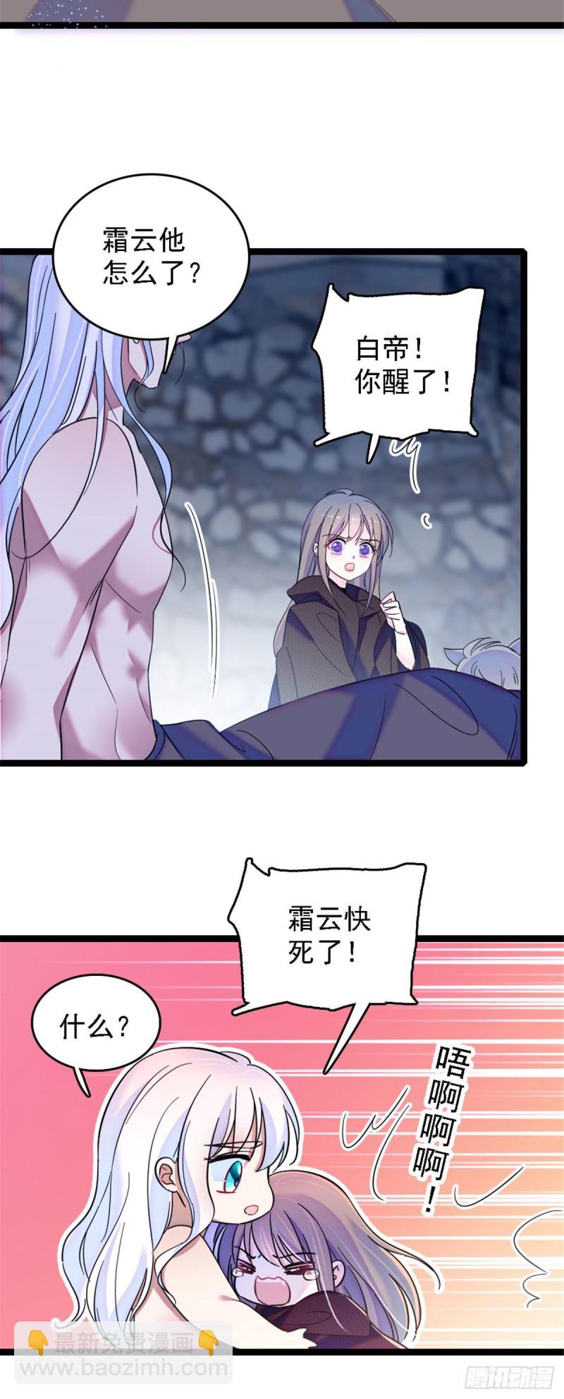 38 结侣仪式-第40话