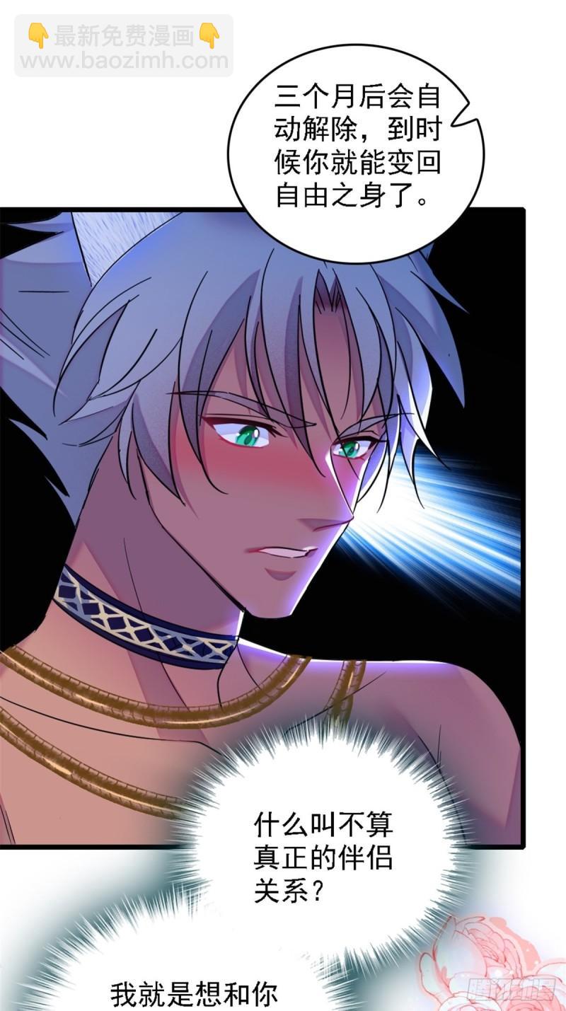 40 三人行-第42话