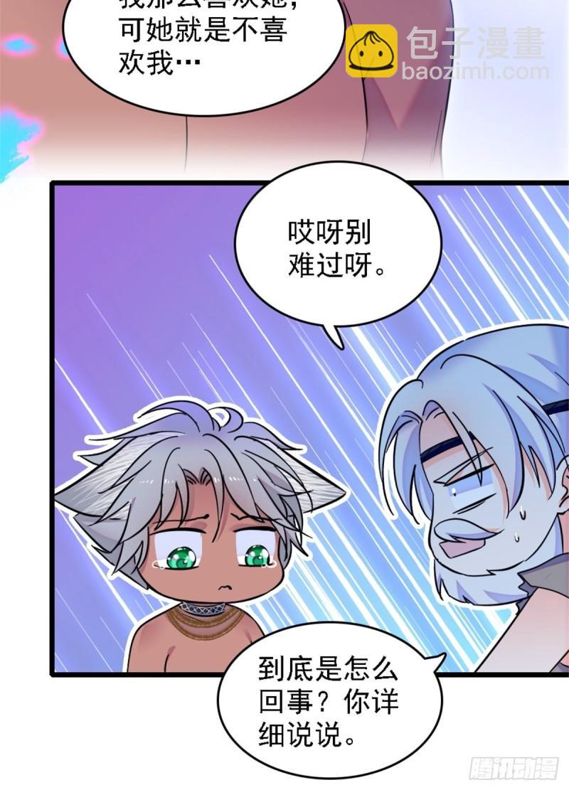 40 三人行-第42话