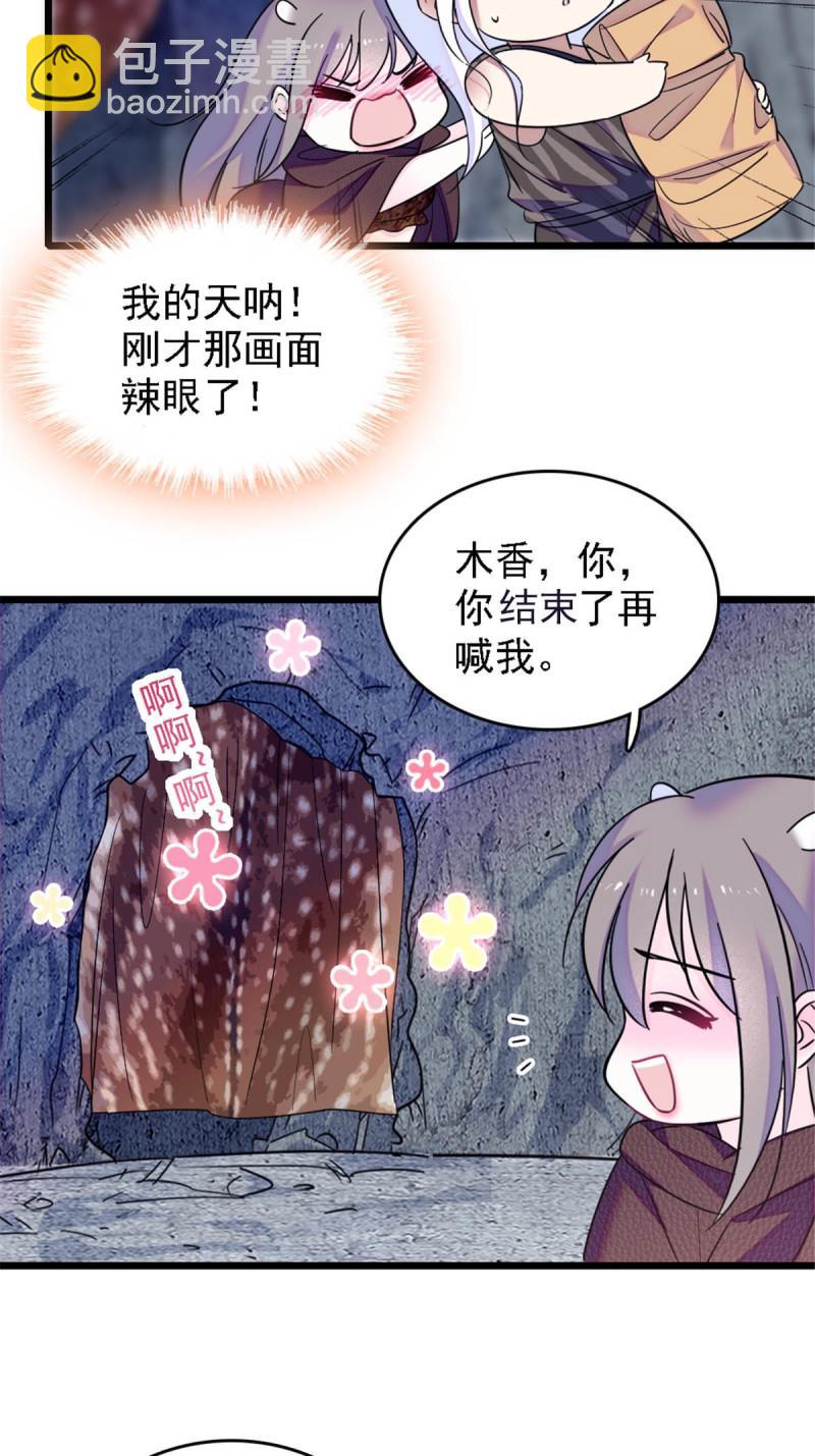 40 三人行-第42话