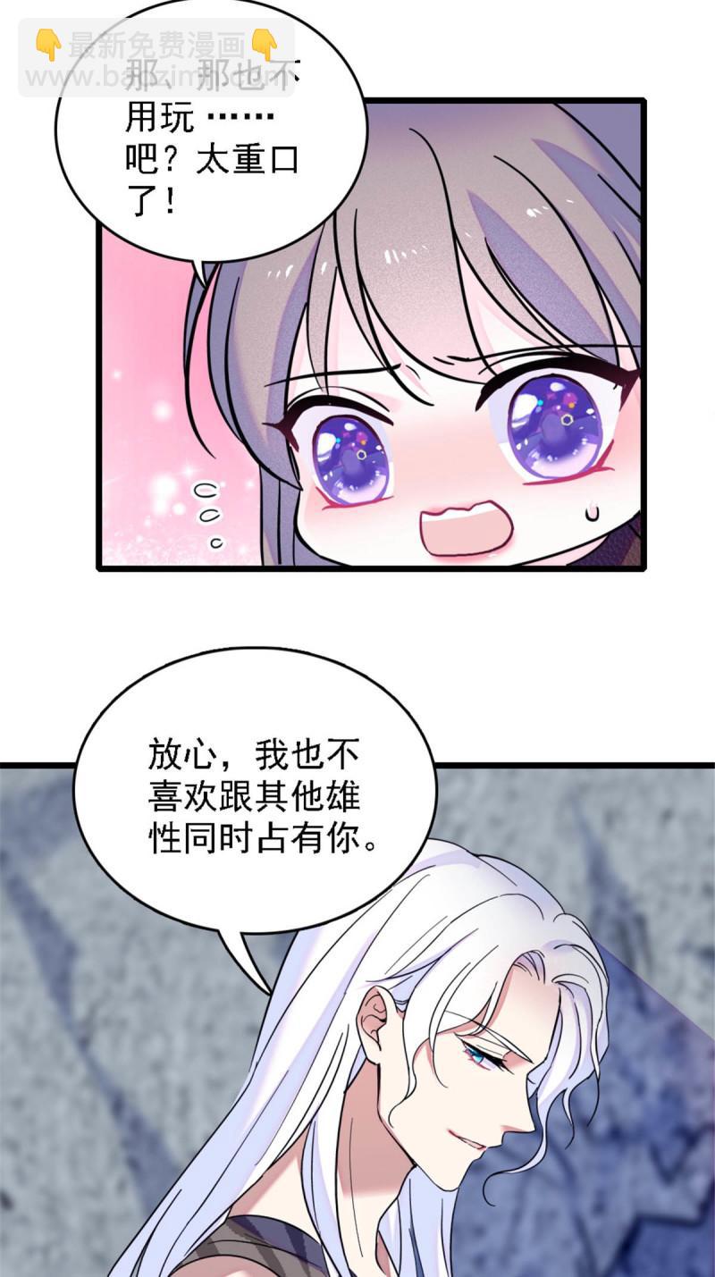 40 三人行-第42话