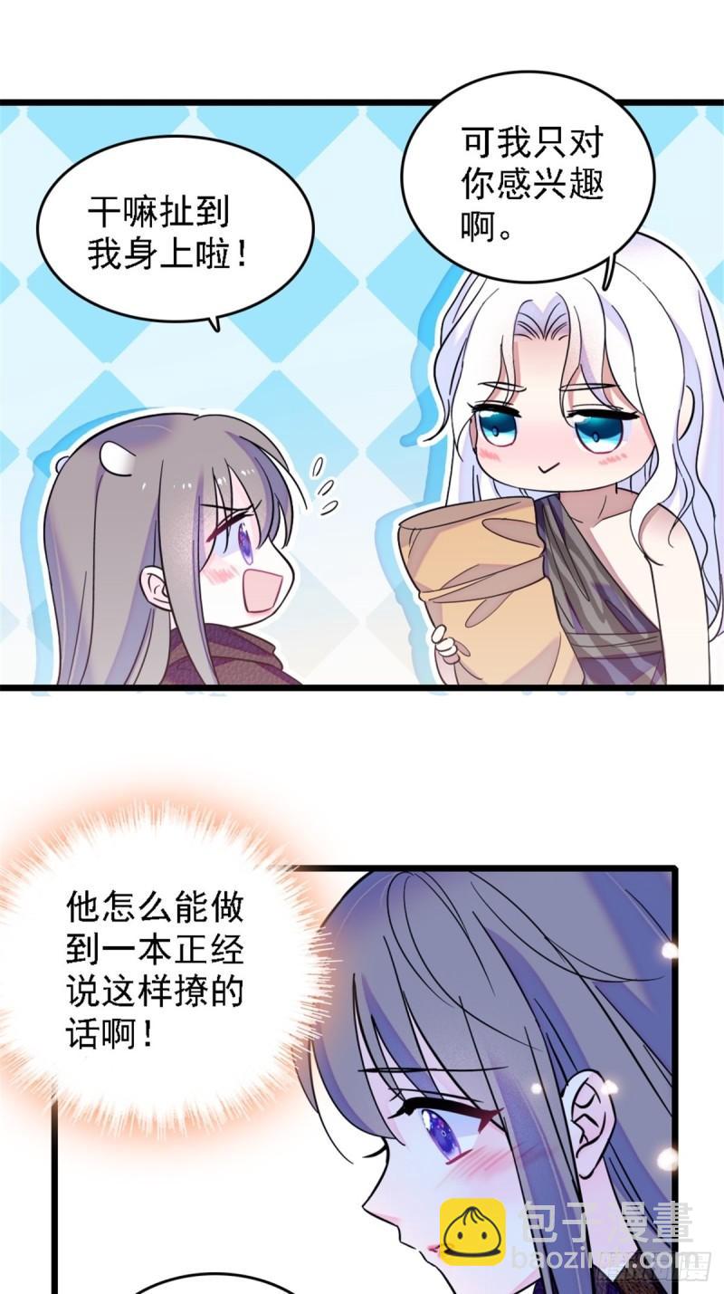 40 三人行-第42话