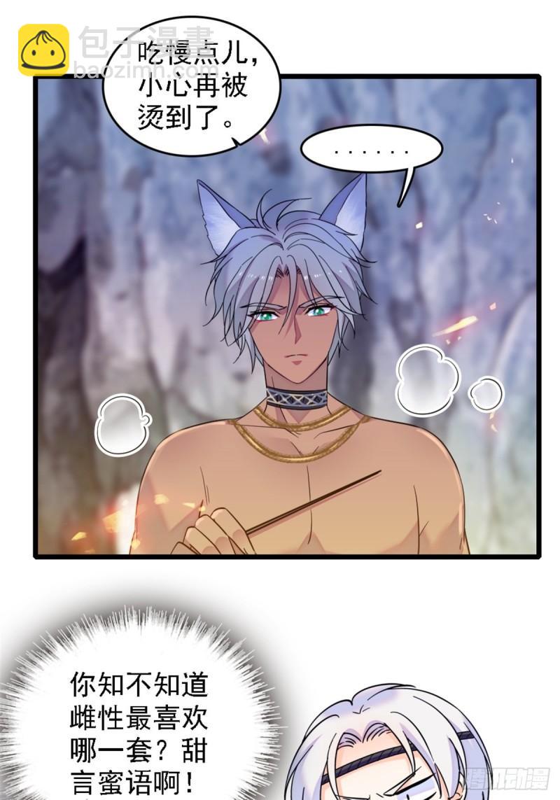 40 三人行-第42话