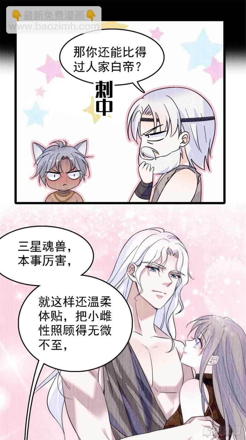 40 三人行-第42话