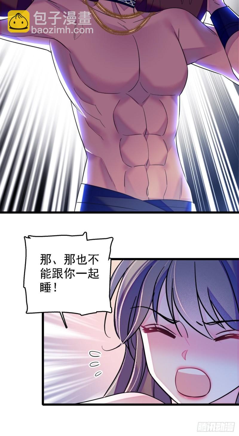 40 三人行-第42话