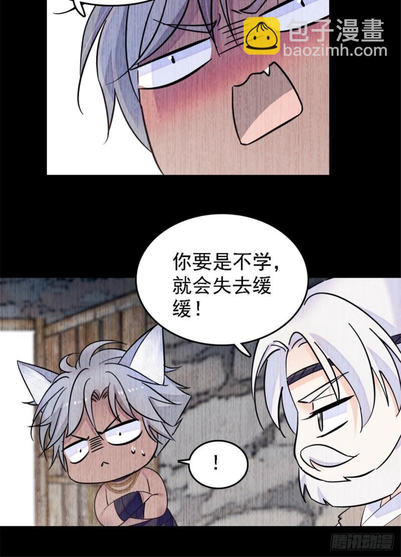 40 三人行-第42话