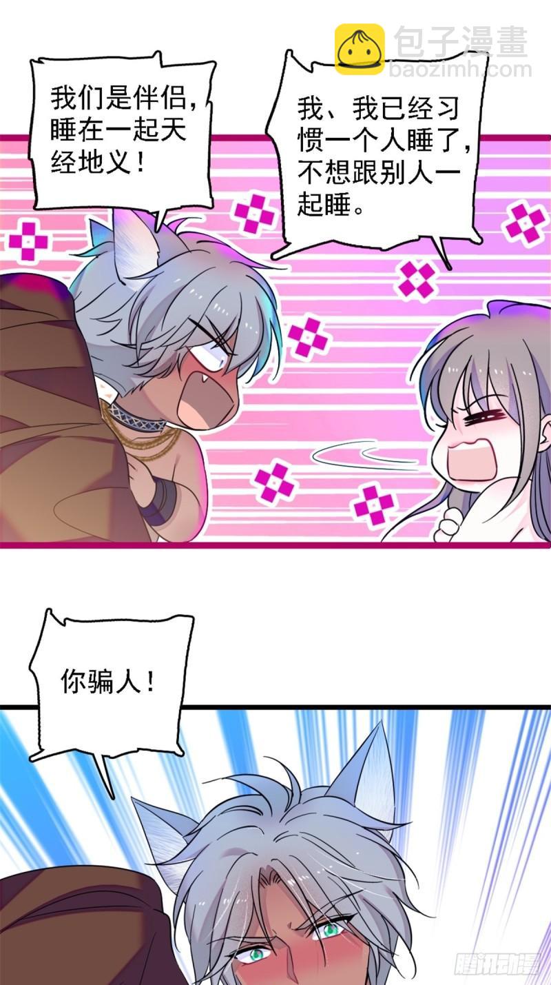 40 三人行-第42话