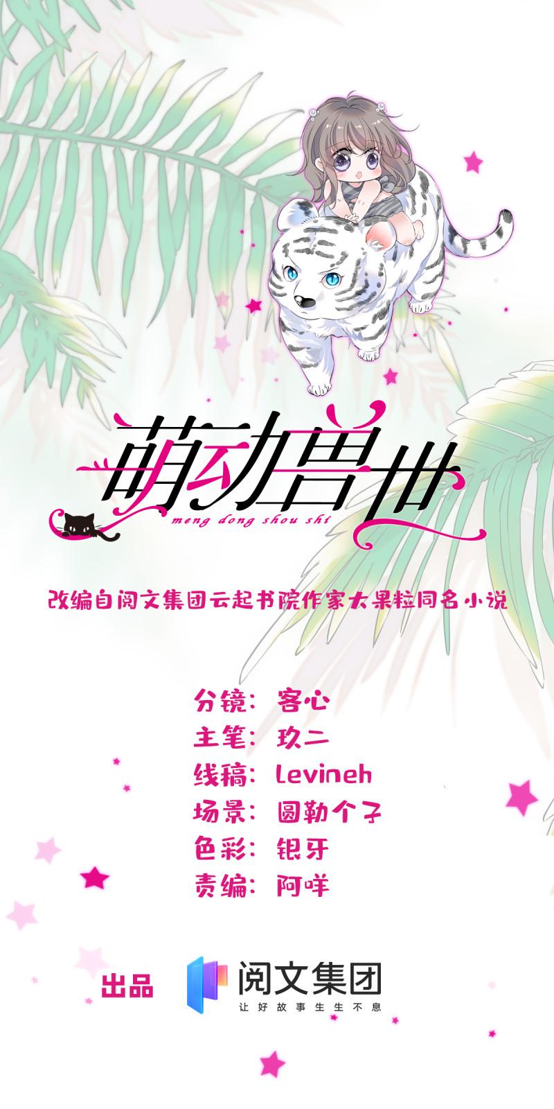 42 源叶果的妙用-第44话