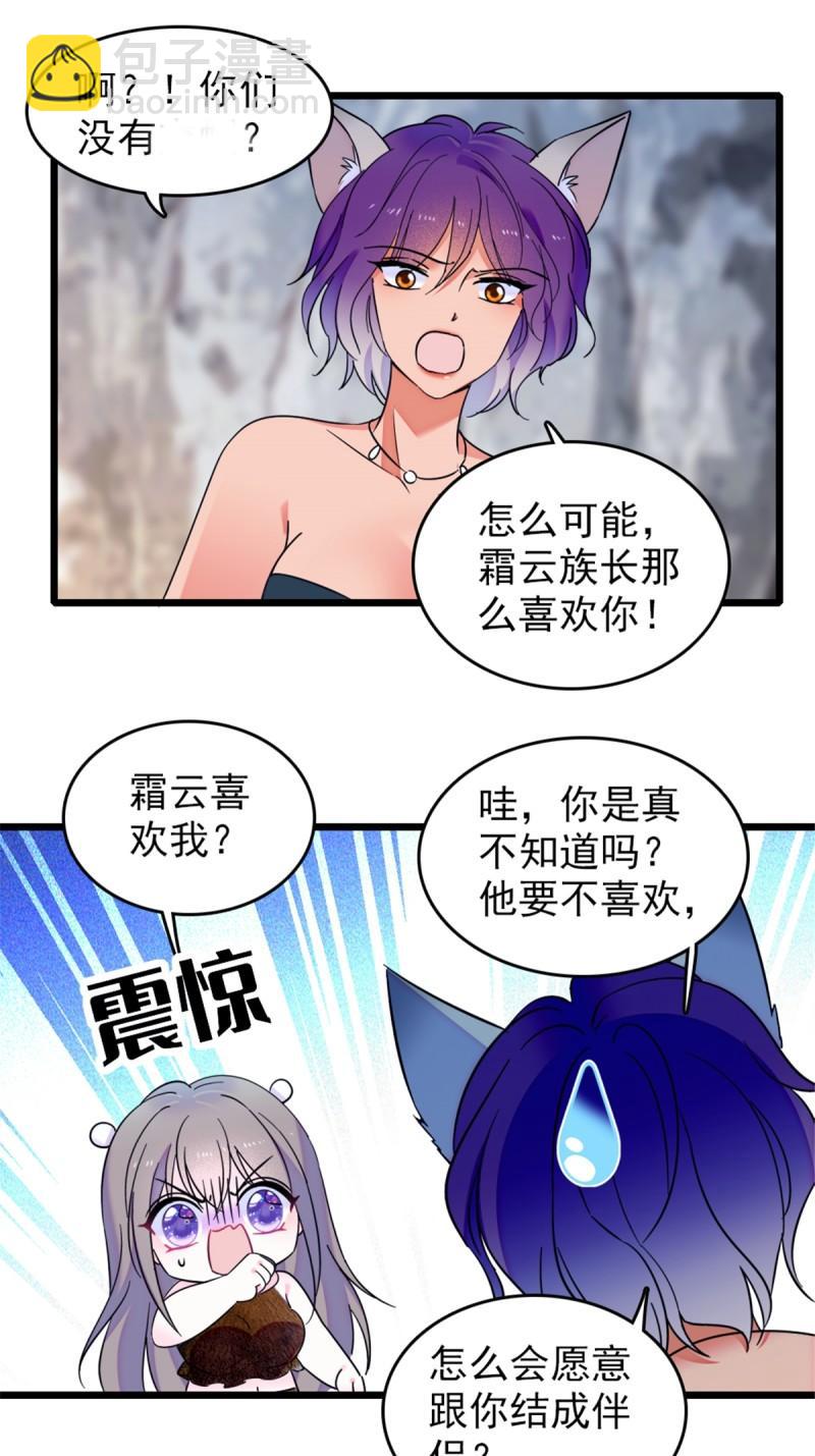 42 源叶果的妙用-第44话